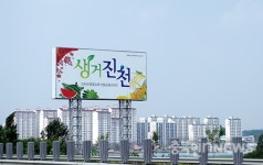 혁신도시 시즌2 로 비상 노리는 충북 진천군