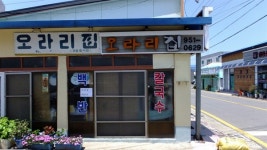 새 간판을 달아도 남아있는 소읍의 정다움
