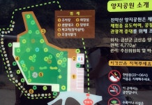 깊은 산속 외진 곳에 7억원짜리 공원이?