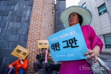 [오마이포토 ]삼척 주민 석탄발전소 결사반대