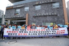 [오마이포토 ]삼척 주민 석탄발전소 결사반대