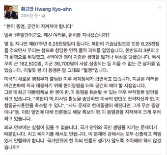황교안 전 권한대행 행보 심상치 않다