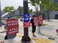 [모이] 쓰레기 발전소 절대 반대 충남도청 앞 1인시위