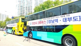 안산시 2층 버스, 입석 해소와 관광 두 마리 토끼 잡는다 