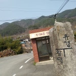 '마을 만들기'를 넘어 '마을 살이'로