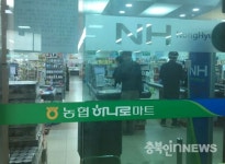 비정규직 간 빼먹는 보은농협의 황당한 임금피크제