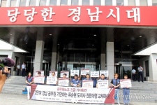 공무원노조도 경남지사 권한대행 교체 요구