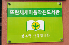 새마을 종주도시 자처한 구미시의 이상한 행정