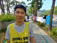 청와대 앞 농성 노동자들 해산 한마디만 해줬어도