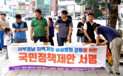 서부경남 공공병원 설립 희망 정책제안서 낸다