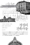 어쩌다 내 책을 냈습니다, 그 비법을 공개합니다