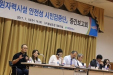 대전 도심 원자력 시설, 안전성 총체적 부실 확인