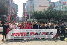 진보 대통합 부산 새민중정당 창당 준비