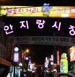 안지랑 막창, 대구 사람들의 노력이 만들어낸 맛