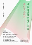 남중, 남고, 남초 회사... 내가 여성 강좌를 기획하다니 