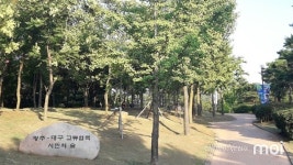 [모이] 광주-대구교류 시민의 숲을 아시나요?