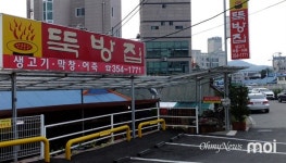[모이] 여름 물놀이 천렵의 추억을 소환한 뚝방집