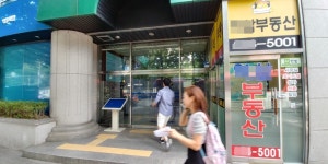 8.2 부동산 대책에 강남 상가와 부산이 웃는 이유