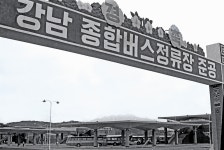 박정희의 말 한 마디, 강남을 지옥으로 만들다