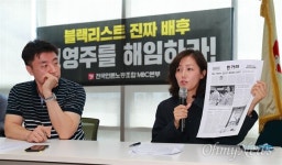 [오마이포토] 박경추 아나운서 - 김수진 기자, 