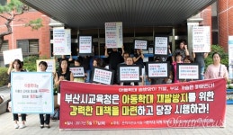 눈물 흘린 학부모들 아동학대 유치원 처벌 솜방망이