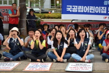부산 국공립어린이집 100%가 민간위탁, 관리 안 된다