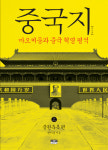시진핑을 읽으려면 마오쩌둥을 봐라