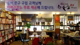 마을 아이들 위해 임대료 안 받는 착한 건물주