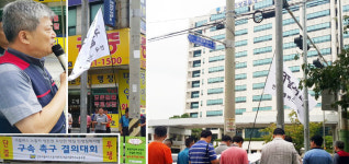 셔틀버스 노동자들이 광성관광 대표자들 구속촉구 외치는 이유