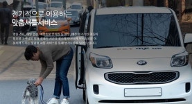 펫택시는 결국 인간에게도 동물에게도 좋다