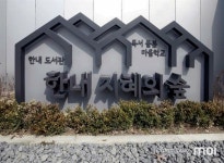[모이] 숲속에서 책을 읽는 듯한 도서관