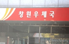 우체국, 질병 앓는 집배원 구역변경 명령 논란