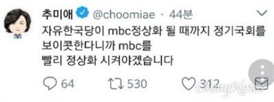 추미애 