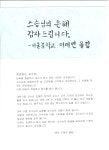 농인 제자가 만들어 준 아름다운 만남
