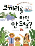 잔인하게 죽어가는 코끼리를 도울 수 있는 방법