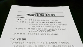 동양 최대 물류단지 들어서는 광주시, 중부IC 개설 추진