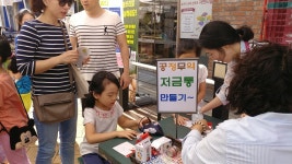 공정무역 알리는 수원아이쿱생협