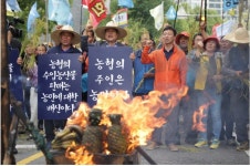 [사진] 수입농산물 화형식 갖는 서천군 농민회 