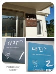 마을 전체가 한글푯말, 한글날 실감나네