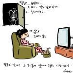 [고현준 만평] 지금은 알까? 