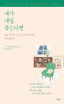 돌아가신 할아버지 옷장에 여성 속옷이?