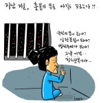 [고현준 만평] 아직도 모르는 건가?