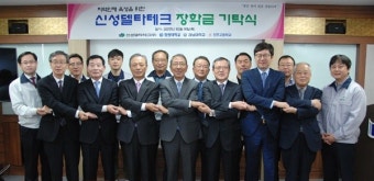 창원 신성델타테크, 인재육성 위해 장학금 1억 5천만원 기탁