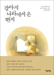 반려동물이 떠났습니다, 마음에 구멍이 난 것 같아요