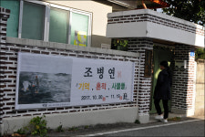 대전에 나들이 온 남도의 산과 바다
