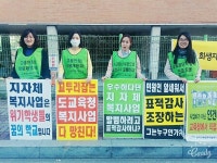 경기도교육청-비정규 노동자 갈등 더 깊어지나