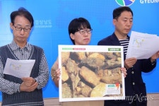 한반도 내 거제 산양천 유일 서식 생물, 공사로 사라질라