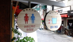 장수탕내이용원 | 인천, 천안에서도 찾아오는 서울 낙원동 이발관