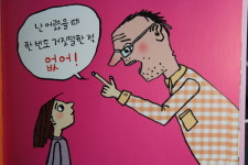 그림책으로 토론을, 그 어려운 걸 해냅니다