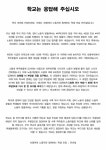 비정규직 청소노동자 시급인상 산 넘어 산 